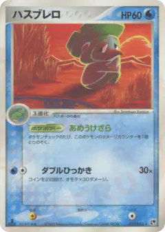Lombre 019/053, Miracle of the Desert Japanese card