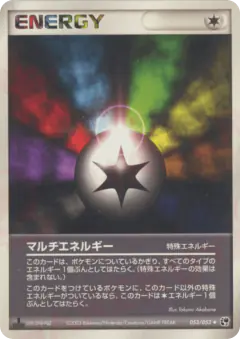 Multi Energy 053/053, Miracle of the Desert Japanese card