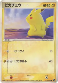 Pikachu 022/053, Miracle of the Desert Japanese card