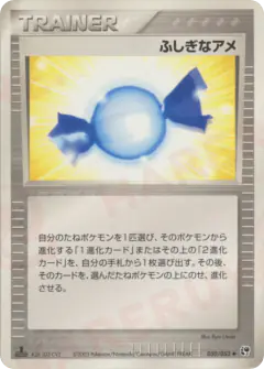 Rare Candy 050/053, Miracle of the Desert Japanese card