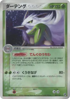 Shiftry 003/053, Miracle of the Desert Japanese card