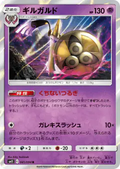 Aegislash 041/094, Miracle Twin Japanese card