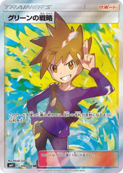 Blue's Tactics 106/094, Miracle Twin Japanese card