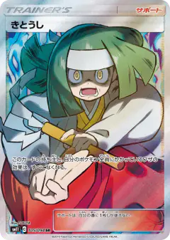 Channeler 105/094, Miracle Twin Japanese card