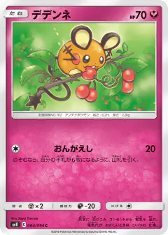 Dedenne 064/094, Miracle Twin Japanese card