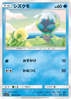 Dewpider 018/094, Miracle Twin Japanese card