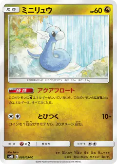 Dratini 066/094, Miracle Twin Japanese card