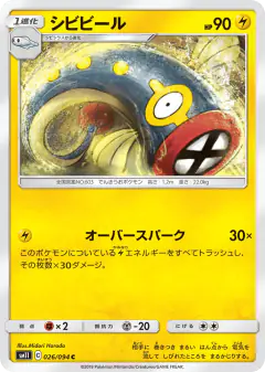 Eelektrik 026/094, Miracle Twin Japanese card