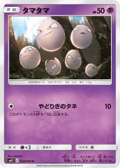 Exeggcute 030/094, Miracle Twin Japanese card