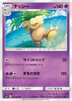 Exeggutor 031/094, Miracle Twin Japanese card