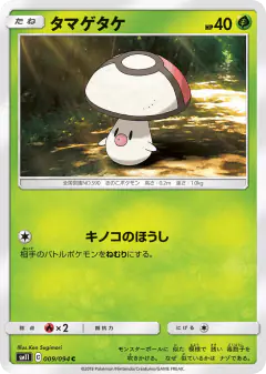 Foongus 009/094, Miracle Twin Japanese card