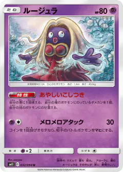 Jynx 032/094, Miracle Twin Japanese card