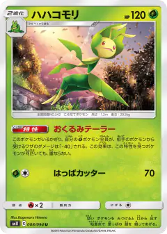 Leavanny 008/094, Miracle Twin Japanese card