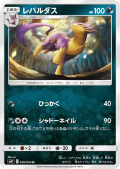 Liepard 058/094, Miracle Twin Japanese card