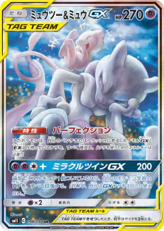 Mewtwo & Mew-GX 098/094, Miracle Twin Japanese card