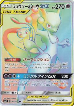 Mewtwo & Mew-GX 108/094, Miracle Twin Japanese card