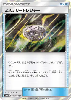 Mysterious Treasure 093/094, Miracle Twin Japanese card