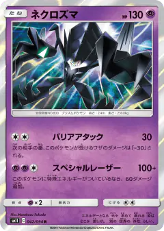 Necrozma 042/094, Miracle Twin Japanese card