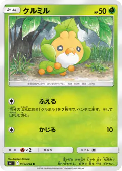 Sewaddle 005/094, Miracle Twin Japanese card