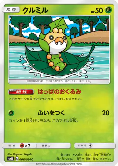 Sewaddle 006/094, Miracle Twin Japanese card