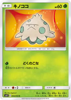 Shroomish 004/094, Miracle Twin Japanese card