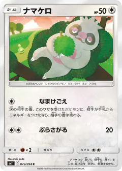 Slakoth 073/094, Miracle Twin Japanese card