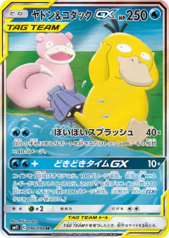Slowpoke & Psyduck-GX 096/094, Miracle Twin Japanese card