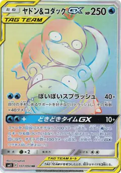 Slowpoke & Psyduck-GX 107/094, Miracle Twin Japanese card