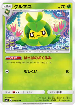Swadloon 007/094, Miracle Twin Japanese card