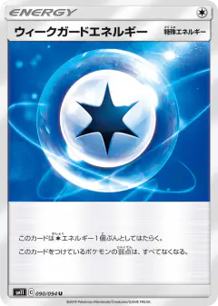Weakness Guard Energy 090/094, Miracle Twin Japanese card