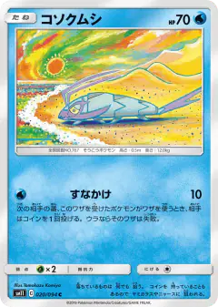 Wimpod 020/094, Miracle Twin Japanese card