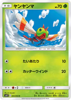 Yanma 001/094, Miracle Twin Japanese card