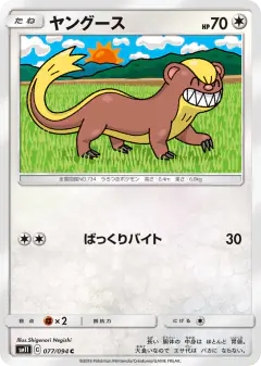 Yungoos 077/094, Miracle Twin Japanese card