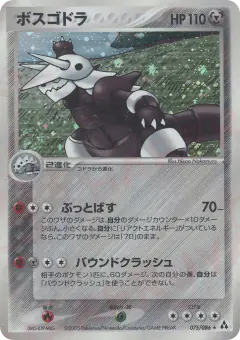 Aggron 075/086, Mirage Forest Japanese card