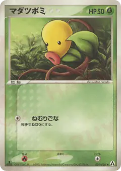 Bellsprout 001/086, Mirage Forest Japanese card