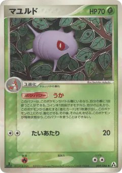 Cascoon 009/086, Mirage Forest Japanese card