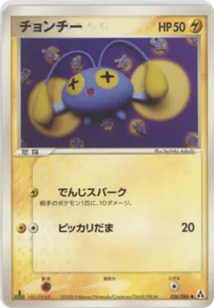 Chinchou 036/086, Mirage Forest Japanese card