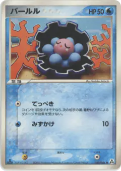 Clamperl 030/086, Mirage Forest Japanese card
