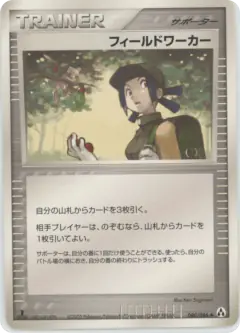 Fieldworker 080/086, Mirage Forest Japanese card