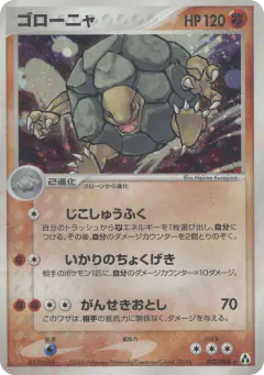 Golem 052/086, Mirage Forest Japanese card