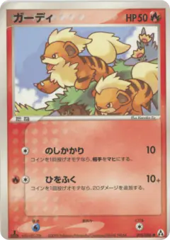 Growlithe 015/086, Mirage Forest Japanese card