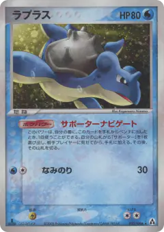 Lapras 022/086, Mirage Forest Japanese card