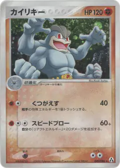 Machamp 049/086, Mirage Forest Japanese card