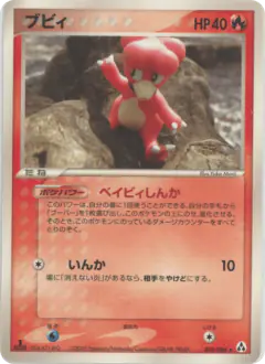 Magby 018/086, Mirage Forest Japanese card