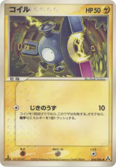 Magnemite 034/086, Mirage Forest Japanese card