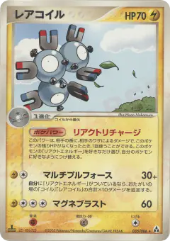 Magneton 035/086, Mirage Forest Japanese card