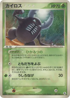 Pinsir 007/086, Mirage Forest Japanese card