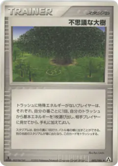 Power Tree 085/086, Mirage Forest Japanese card