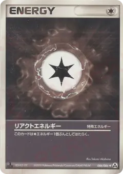 React Energy 086/086, Mirage Forest Japanese card