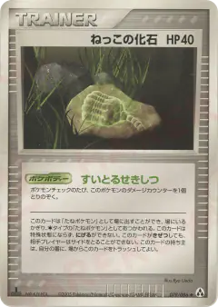 Root Fossil 079/086, Mirage Forest Japanese card